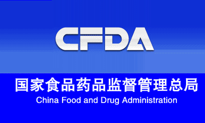 关于仿制药一致性评价，CFDA从研发、生产到临床这样查！